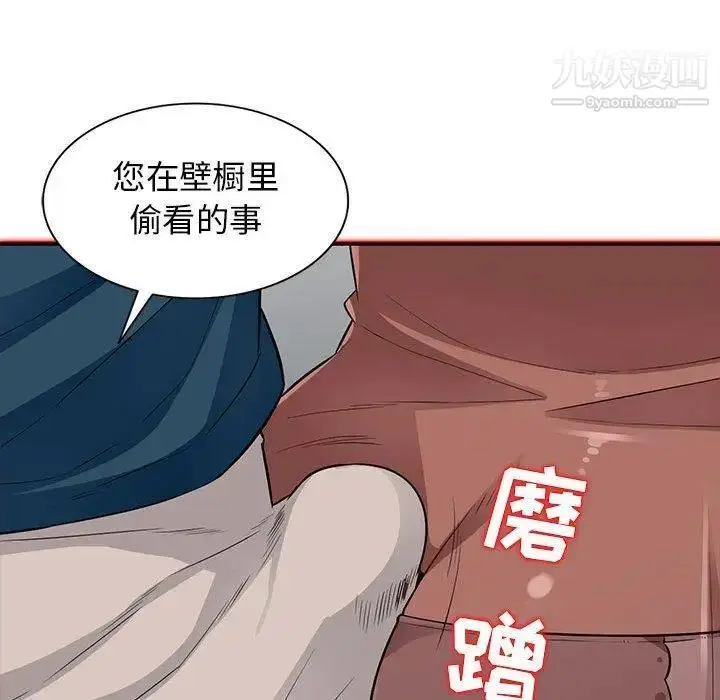 漫画《我的继母是寡妇》第11话第143张图