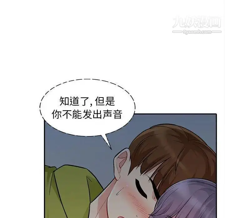 漫画《我的继母是寡妇》第11话第19张图
