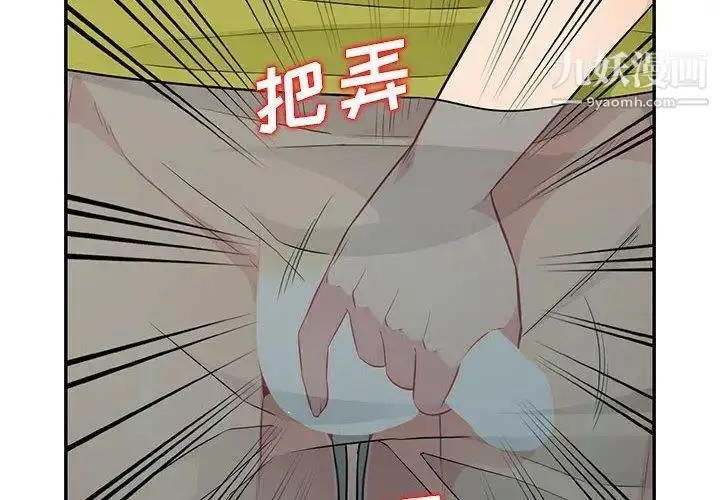 漫画《我的继母是寡妇》第11话第2张图