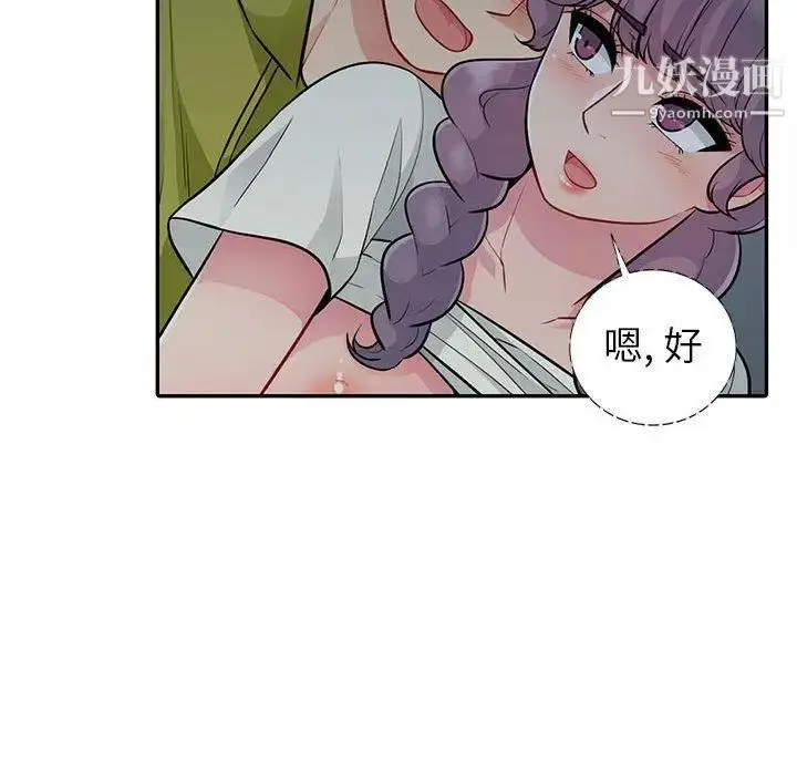 漫画《我的继母是寡妇》第11话第20张图