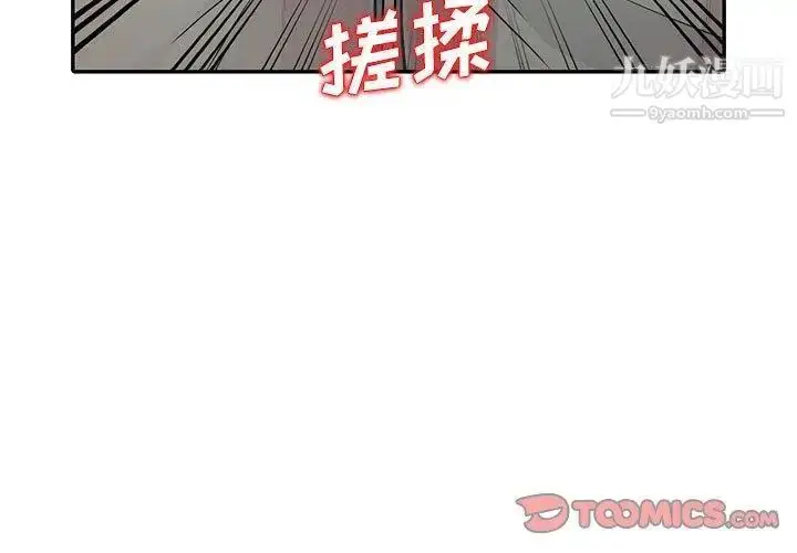 漫画《我的继母是寡妇》第11话第3张图