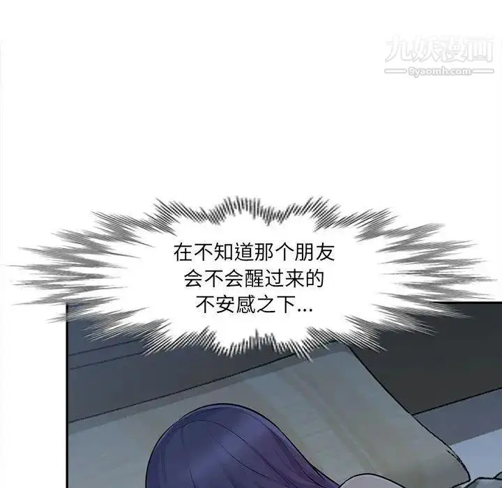 漫画《我的继母是寡妇》第11话第30张图