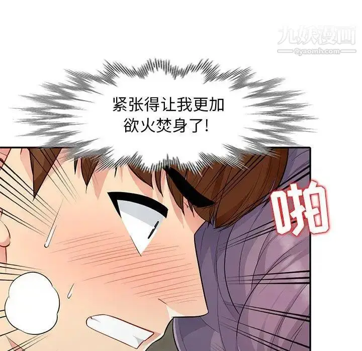 漫画《我的继母是寡妇》第11话第32张图