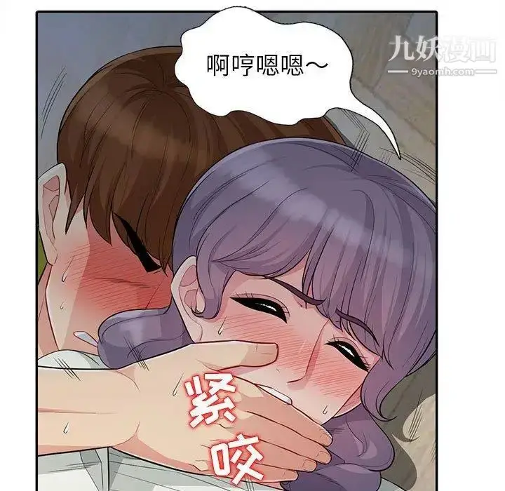 漫画《我的继母是寡妇》第11话第37张图