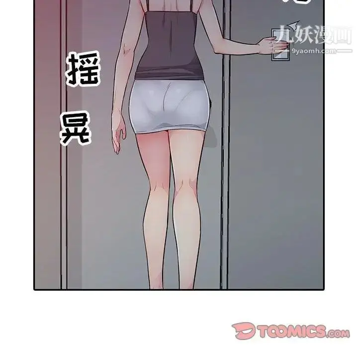 漫画《我的继母是寡妇》第11话第45张图