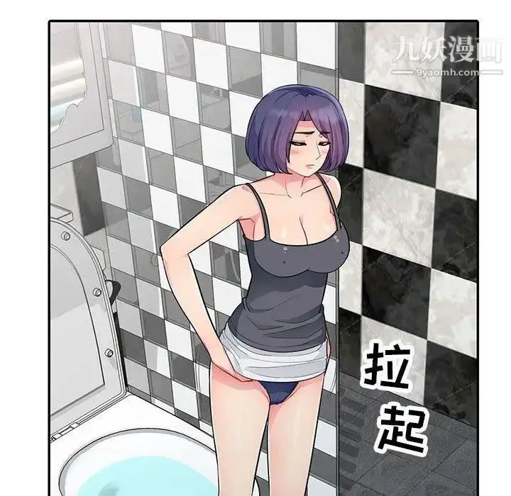 漫画《我的继母是寡妇》第11话第52张图