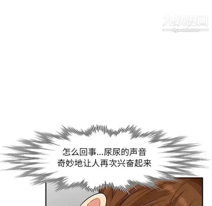 漫画《我的继母是寡妇》第11话第66张图