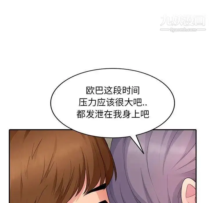 漫画《我的继母是寡妇》第11话第7张图