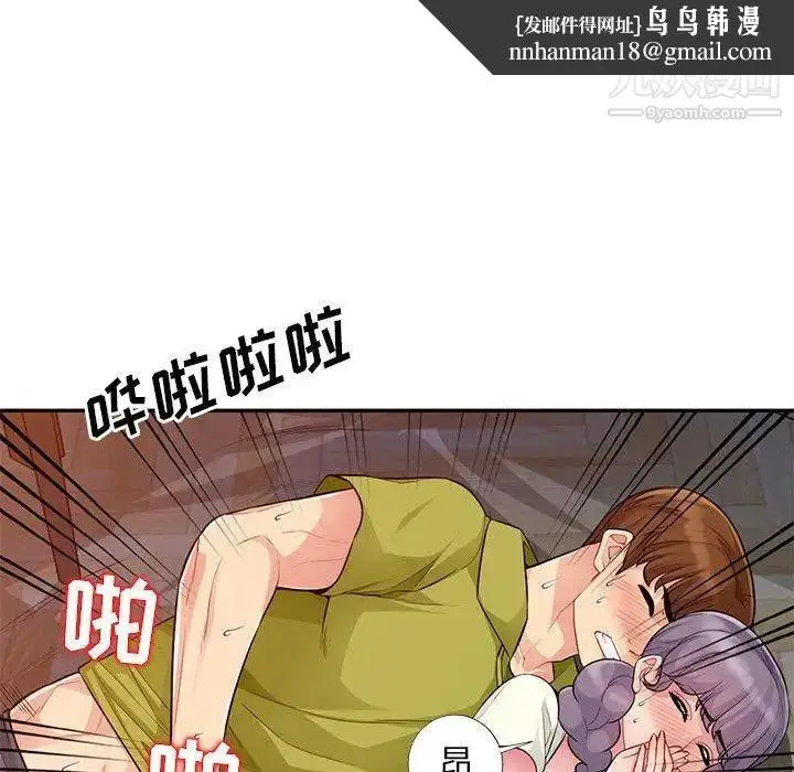 漫画《我的继母是寡妇》第11话第74张图