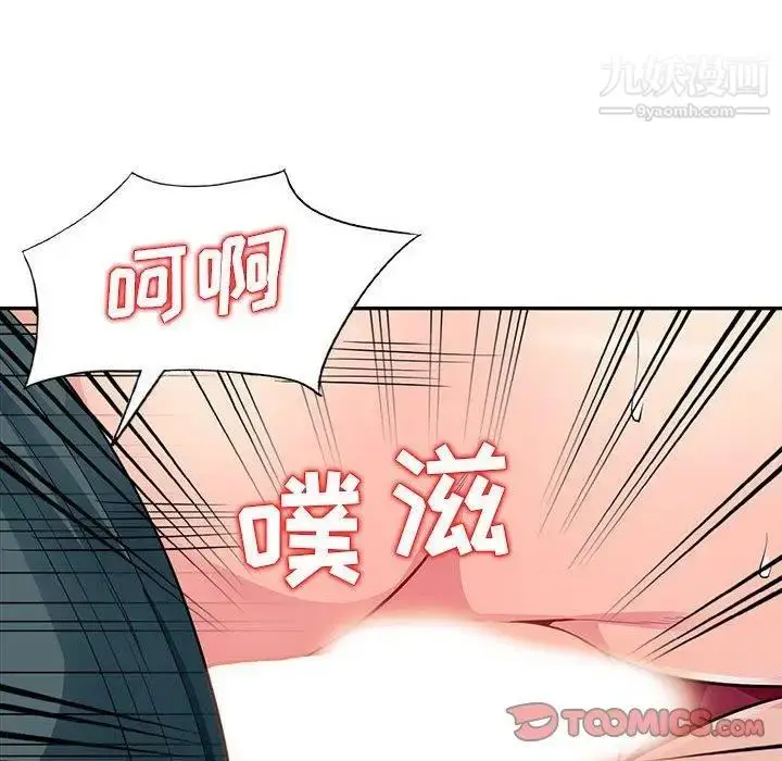 漫画《我的继母是寡妇》第11话第81张图