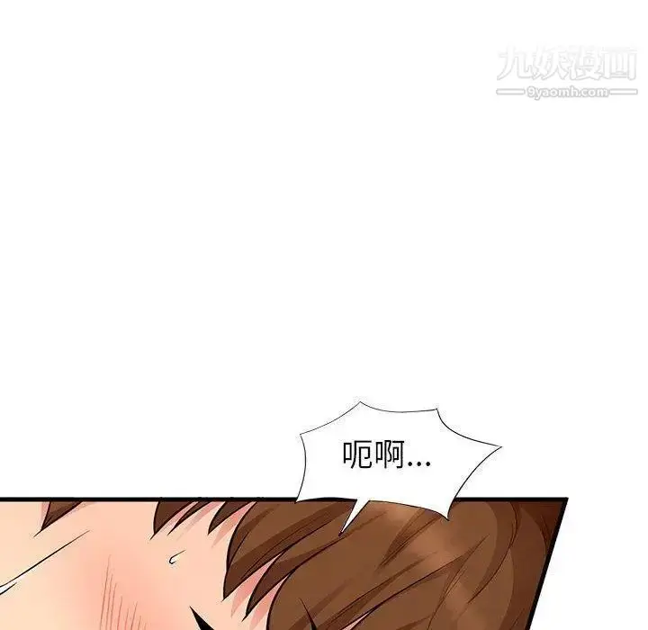 漫画《我的继母是寡妇》第11话第83张图