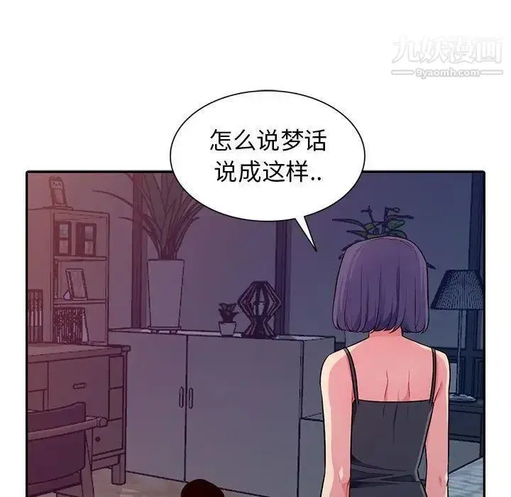 漫画《我的继母是寡妇》第11话第89张图