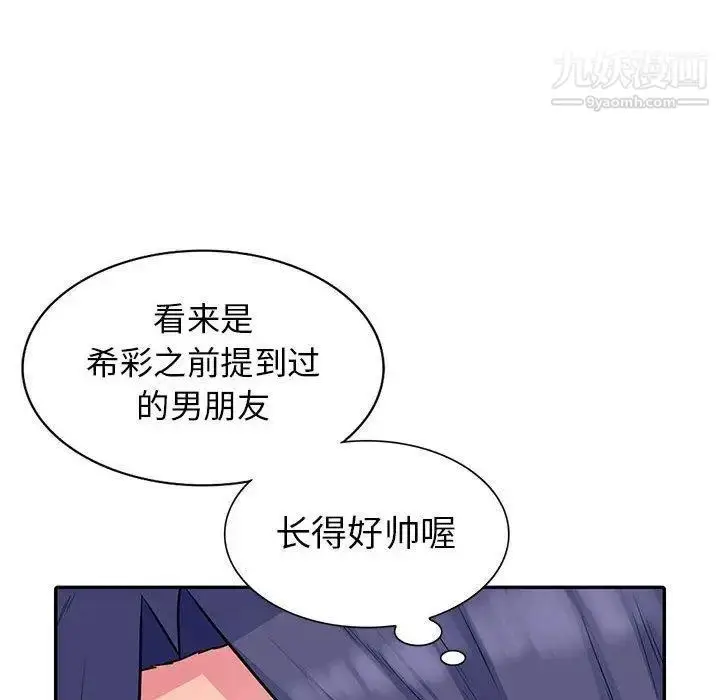 漫画《我的继母是寡妇》第11话第95张图