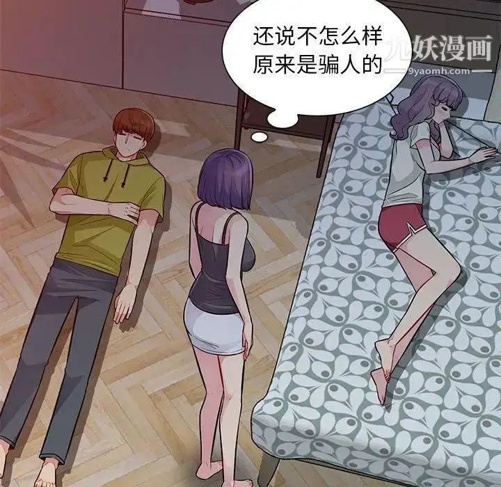 漫画《我的继母是寡妇》第11话第98张图