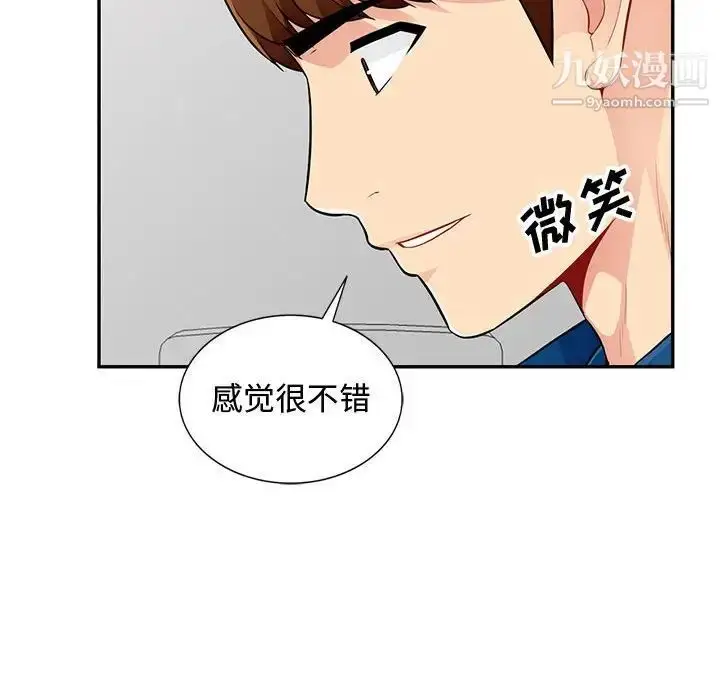漫画《我的继母是寡妇》第51话第100张图