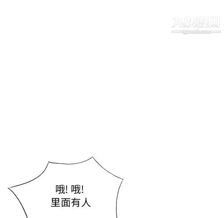 漫画《我的继母是寡妇》第51话第106张图