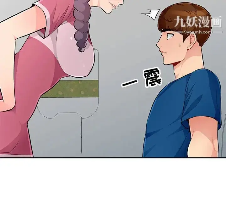漫画《我的继母是寡妇》第51话第117张图