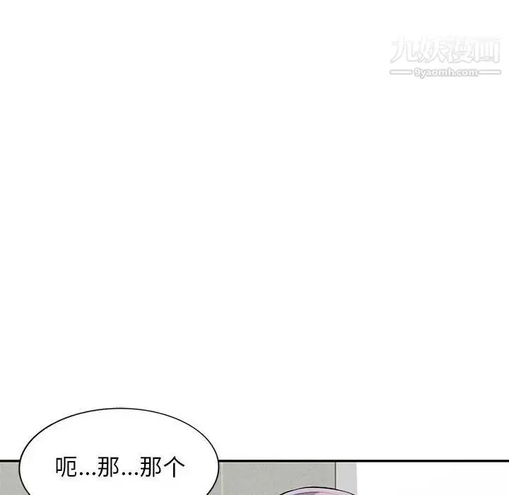 漫画《我的继母是寡妇》第51话第118张图