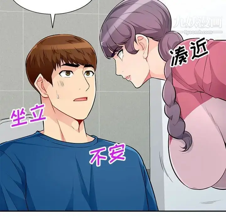 漫画《我的继母是寡妇》第51话第119张图