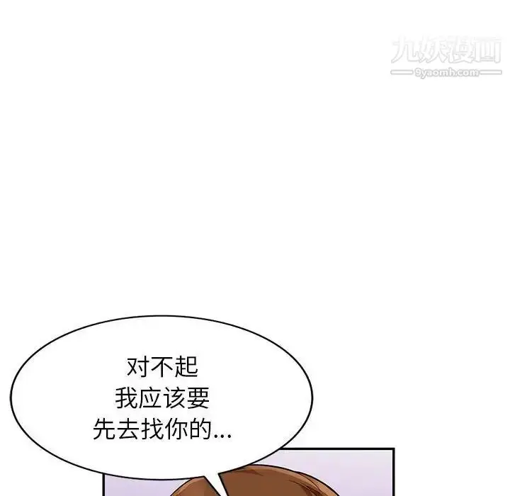 漫画《我的继母是寡妇》第51话第120张图