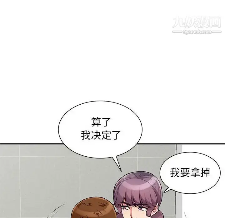 漫画《我的继母是寡妇》第51话第122张图