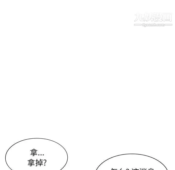 漫画《我的继母是寡妇》第51话第124张图