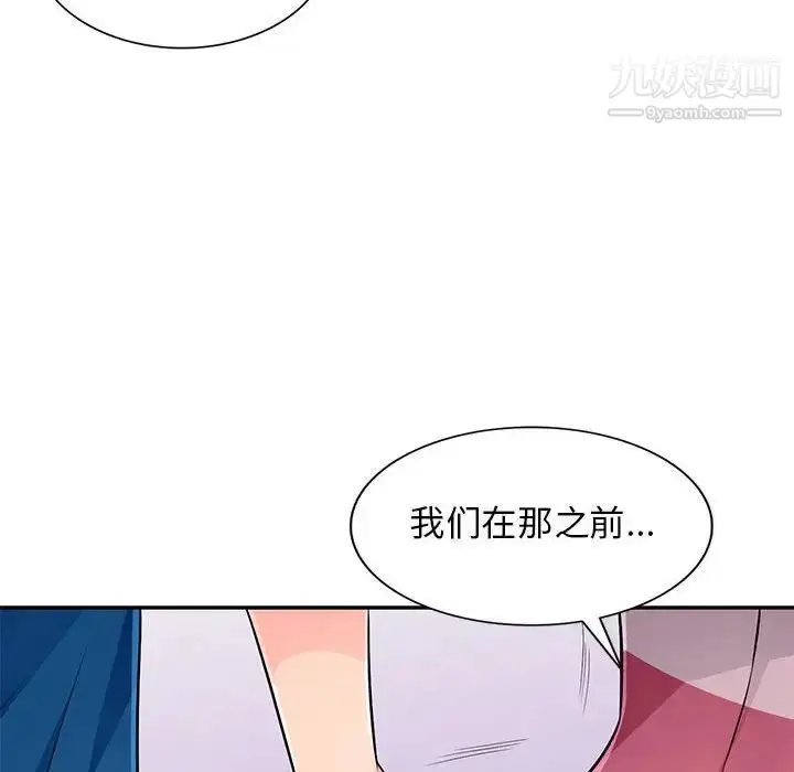 漫画《我的继母是寡妇》第51话第126张图