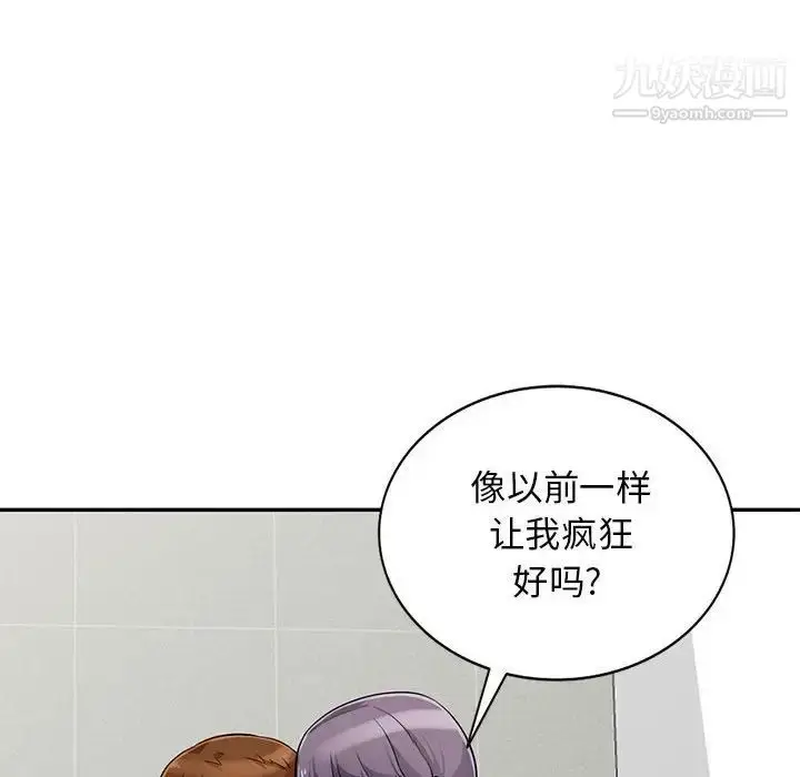 漫画《我的继母是寡妇》第51话第135张图