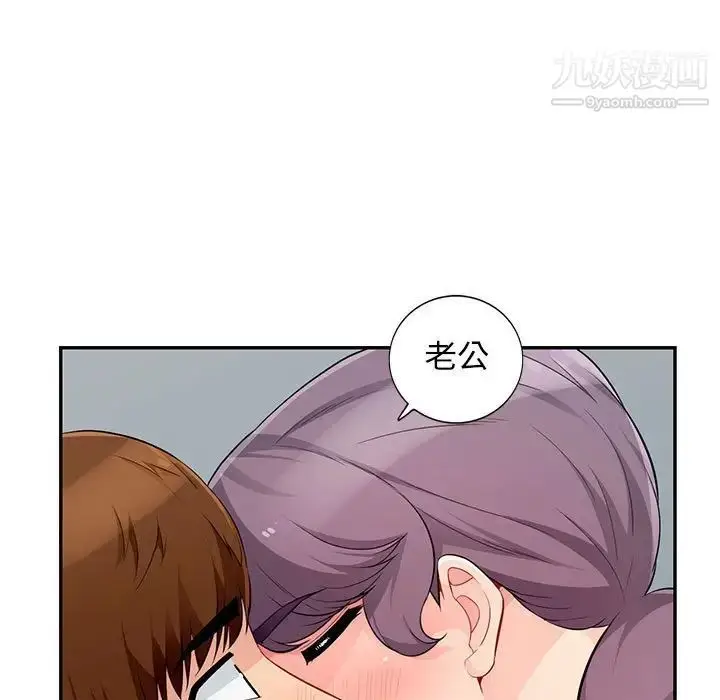 漫画《我的继母是寡妇》第51话第138张图