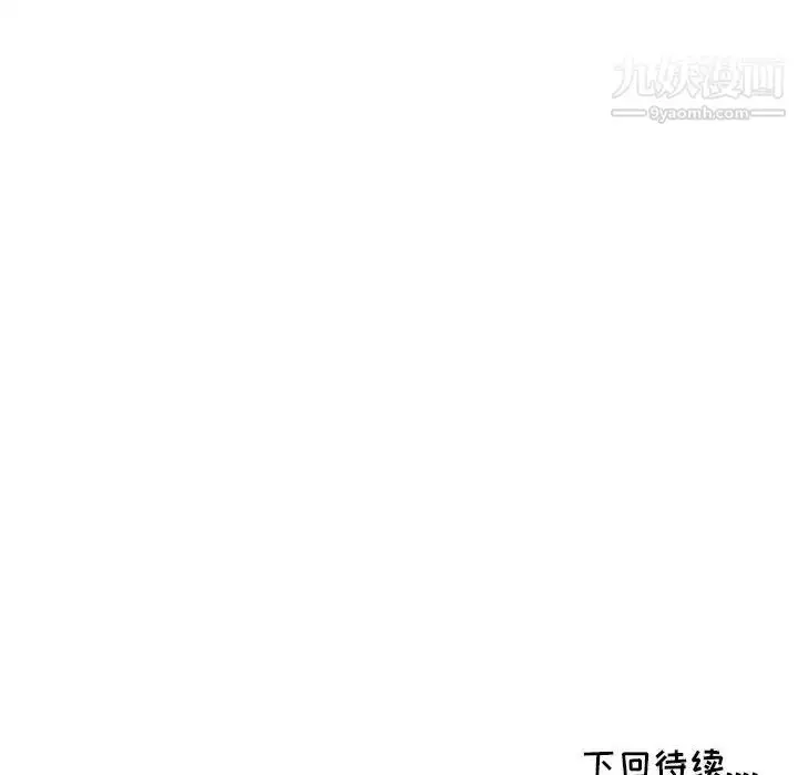 漫画《我的继母是寡妇》第51话第140张图