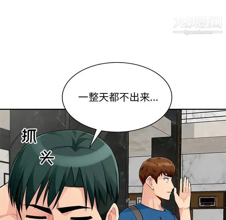 漫画《我的继母是寡妇》第51话第21张图