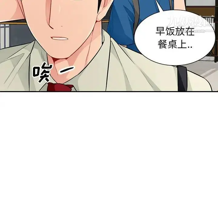 漫画《我的继母是寡妇》第51话第22张图