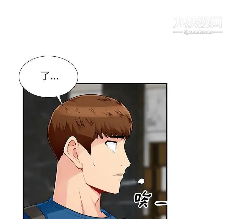 漫画《我的继母是寡妇》第51话第23张图