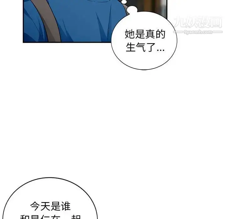 漫画《我的继母是寡妇》第51话第24张图