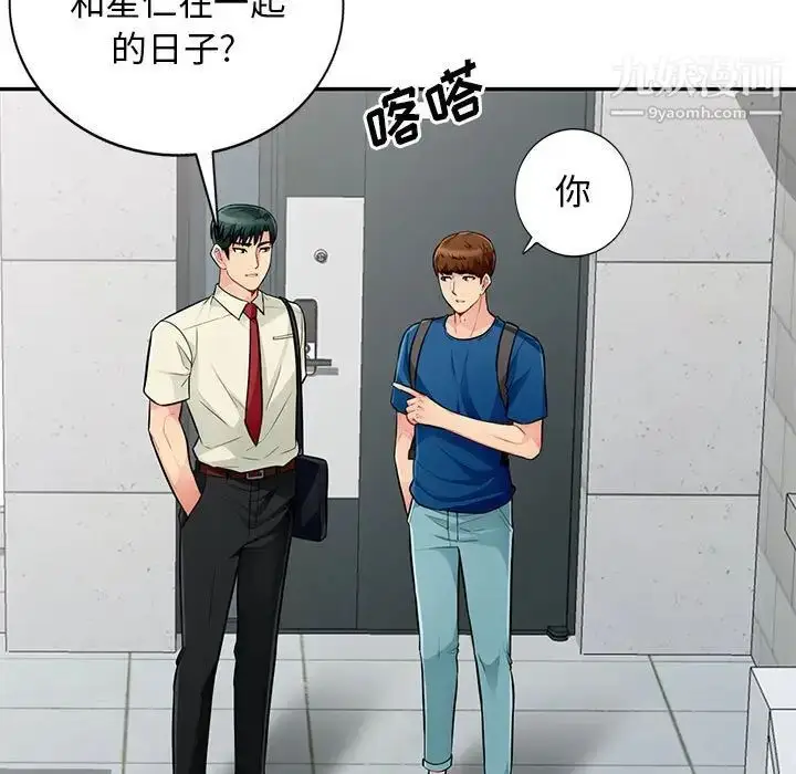 漫画《我的继母是寡妇》第51话第25张图