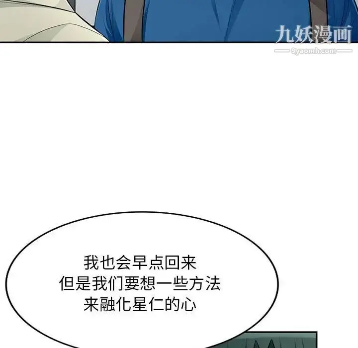 漫画《我的继母是寡妇》第51话第28张图