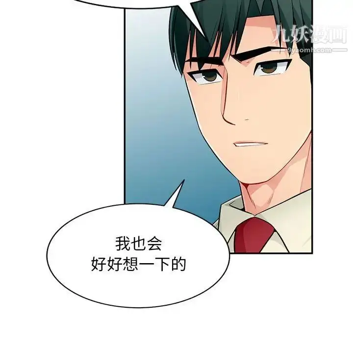 漫画《我的继母是寡妇》第51话第29张图