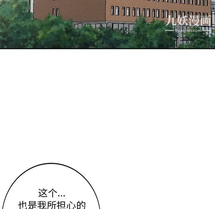 漫画《我的继母是寡妇》第51话第32张图