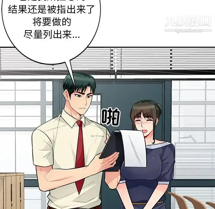 漫画《我的继母是寡妇》第51话第33张图