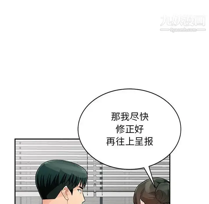 漫画《我的继母是寡妇》第51话第35张图