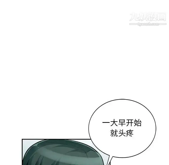 漫画《我的继母是寡妇》第51话第37张图