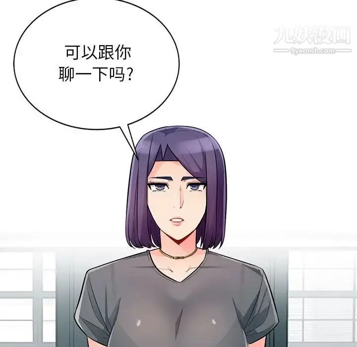 漫画《我的继母是寡妇》第51话第41张图