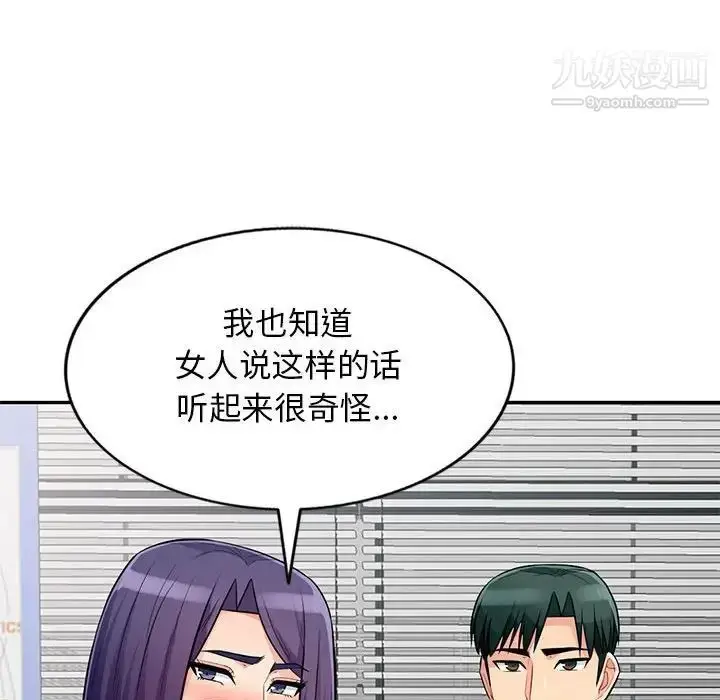 漫画《我的继母是寡妇》第51话第48张图