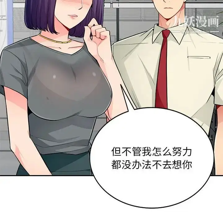 漫画《我的继母是寡妇》第51话第49张图