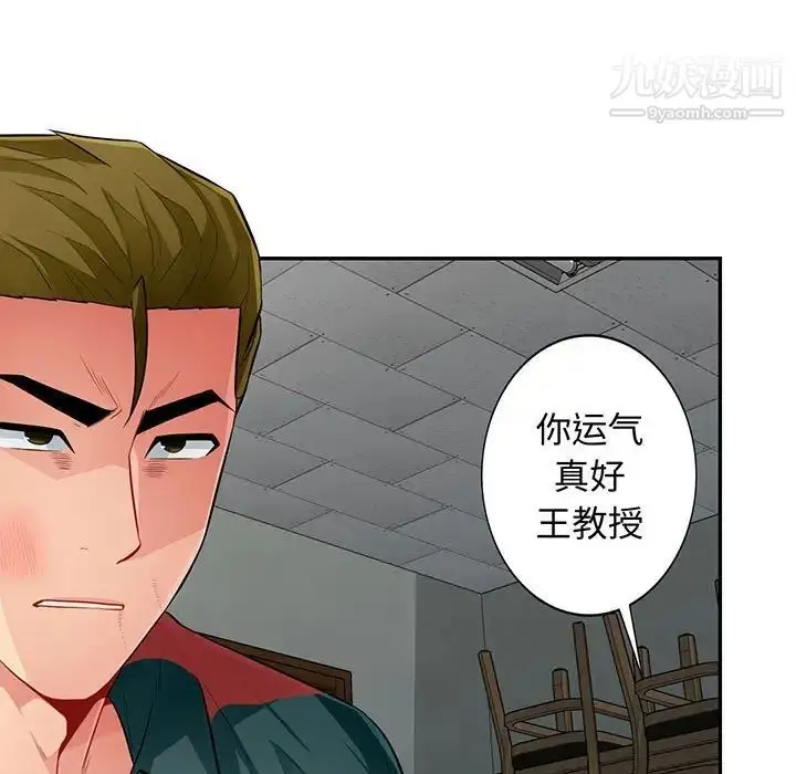 漫画《我的继母是寡妇》第51话第5张图
