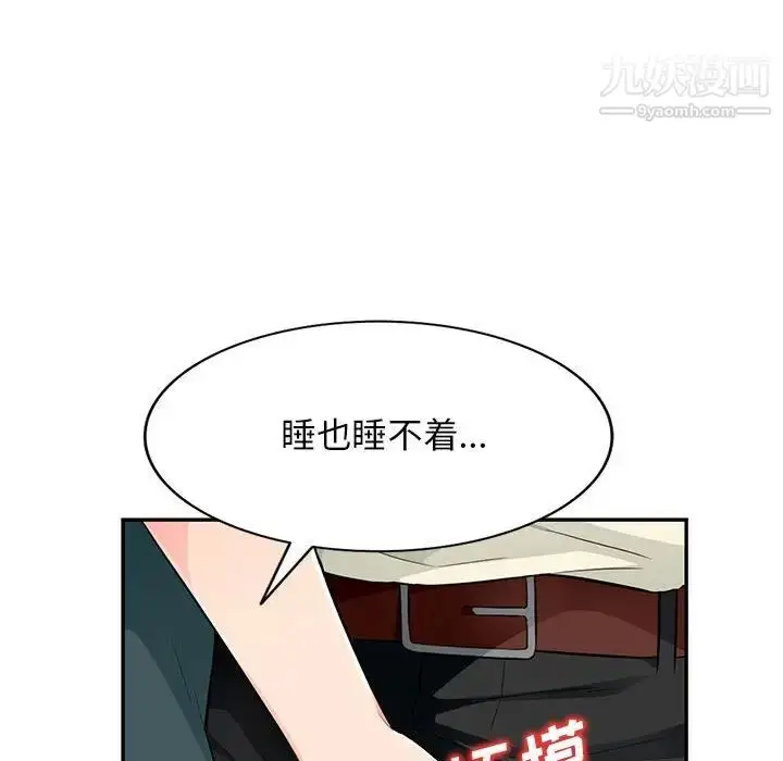 漫画《我的继母是寡妇》第51话第56张图