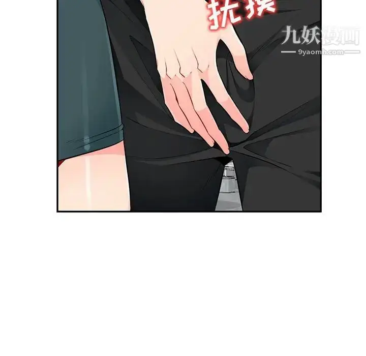 漫画《我的继母是寡妇》第51话第57张图