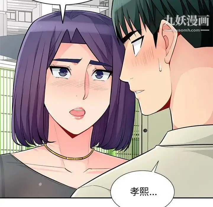 漫画《我的继母是寡妇》第51话第59张图