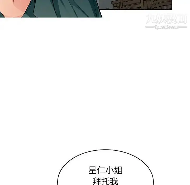 漫画《我的继母是寡妇》第51话第6张图
