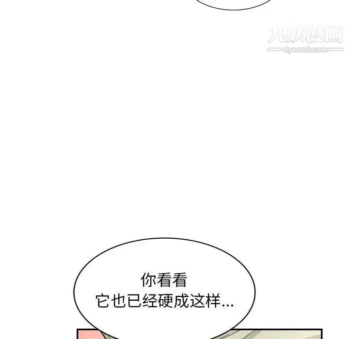 漫画《我的继母是寡妇》第51话第60张图